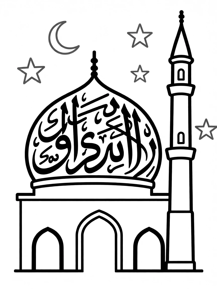Basmala in the shape of a mosque dome and minaret
