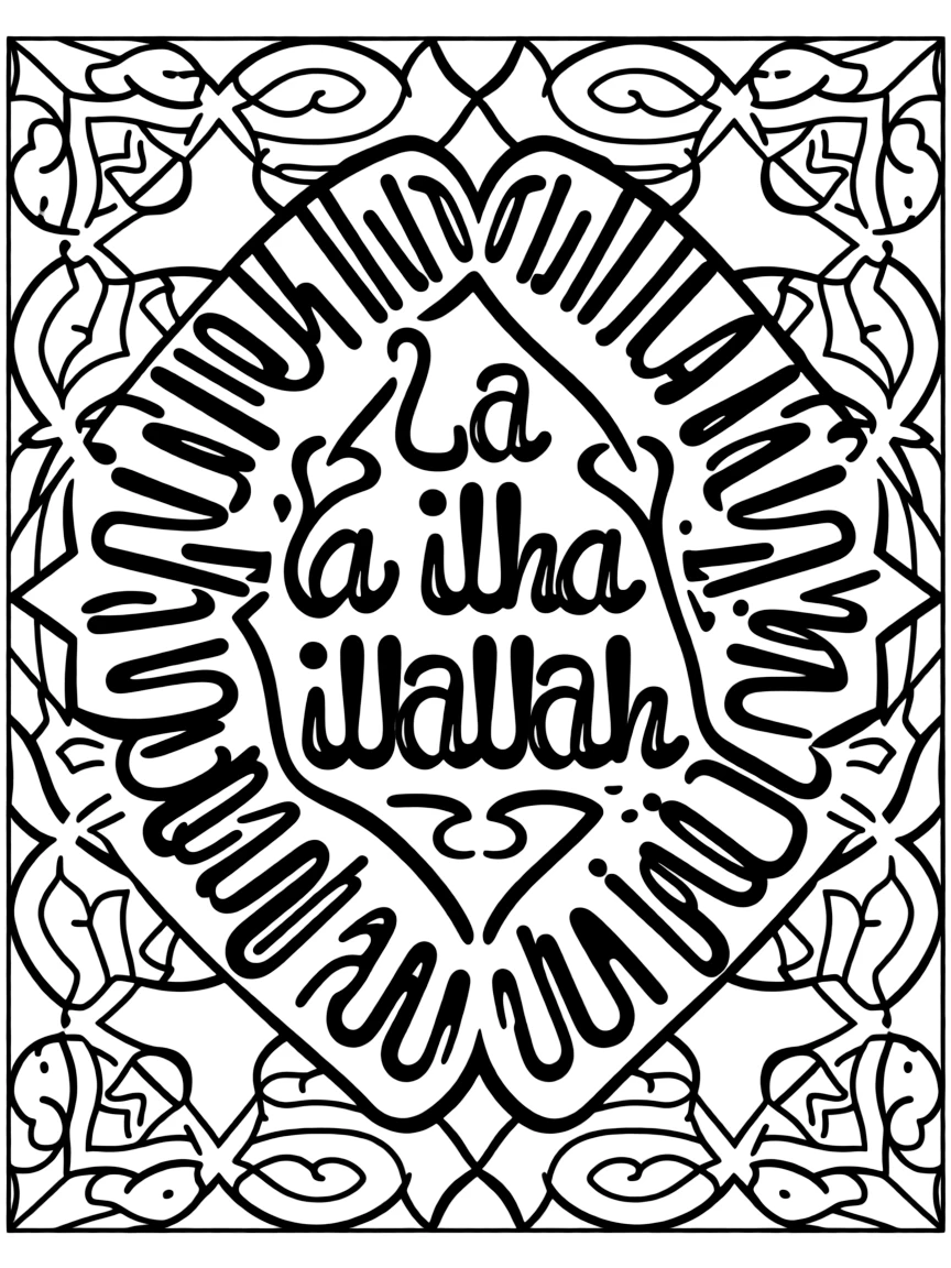 "La ilaha illallah" in mirrored script forming geometric shape
