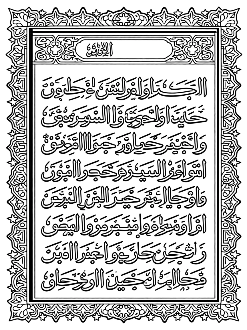 Quranic manuscript page with detailed illuminated borders