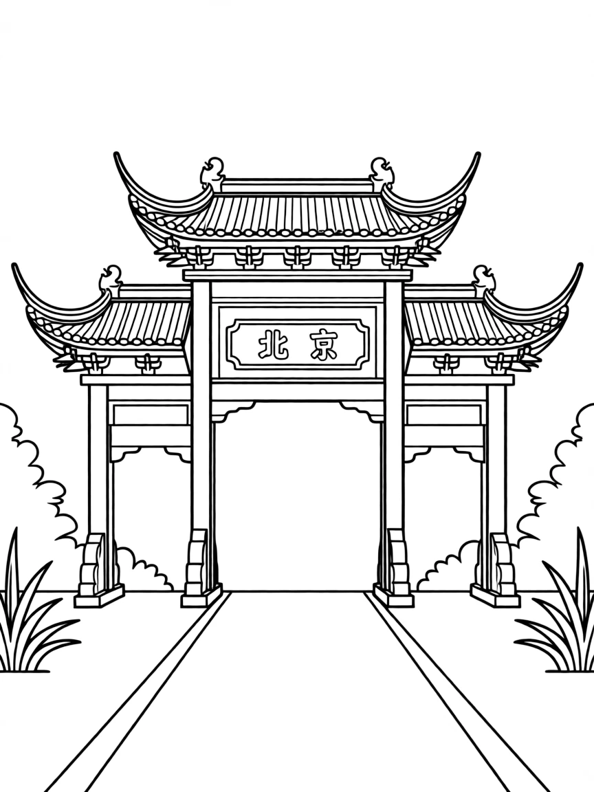(Beijing) Traditional Chinese gate with upturned eaves