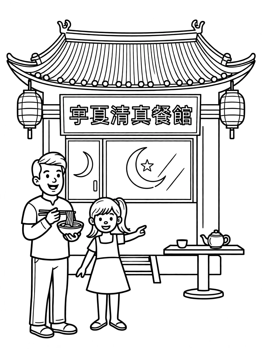 (Ningxia) Traditional Chinese halal restaurant