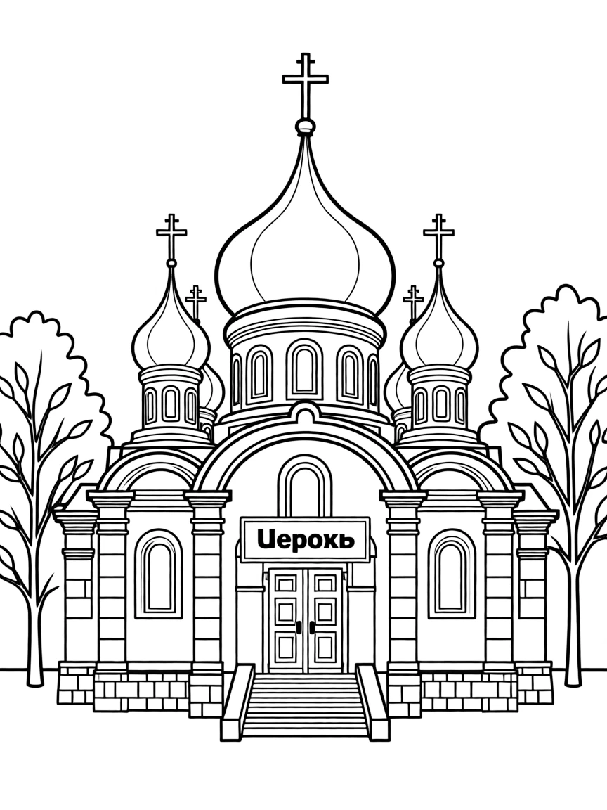 (Heilongjiang) Traditional Russian Orthodox church