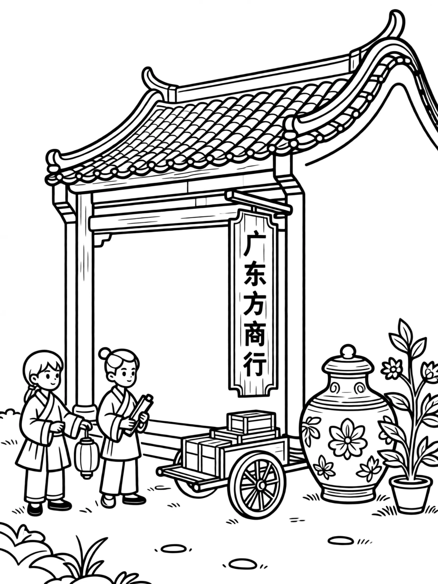 (Guangdong) Historic Chinese trading house